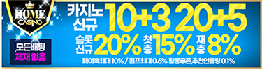 홈카지노