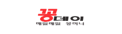 꽁데이 꽁데이